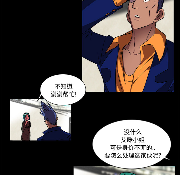 《成人竞技场》漫画 第15章