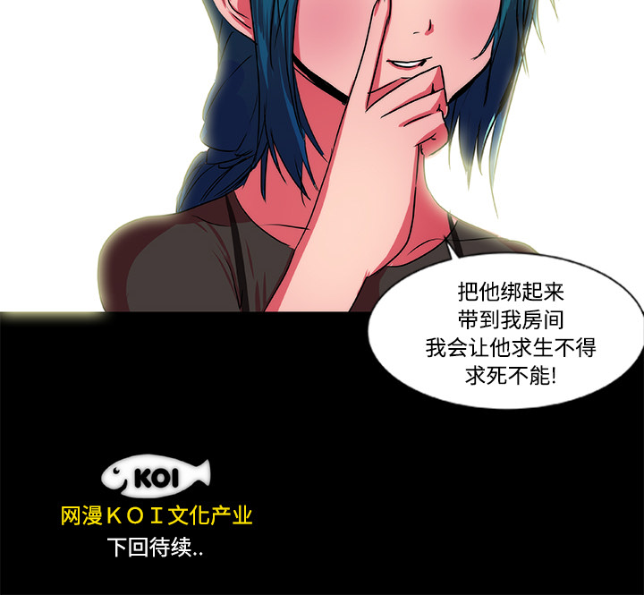 《成人竞技场》漫画 第15章