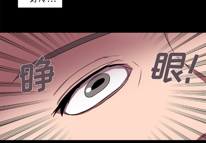 《成人竞技场》漫画 第16章