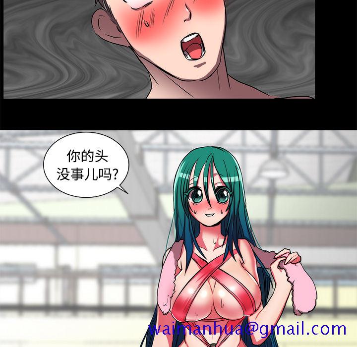 《成人竞技场》漫画 第16章
