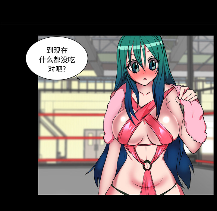 《成人竞技场》漫画 第16章