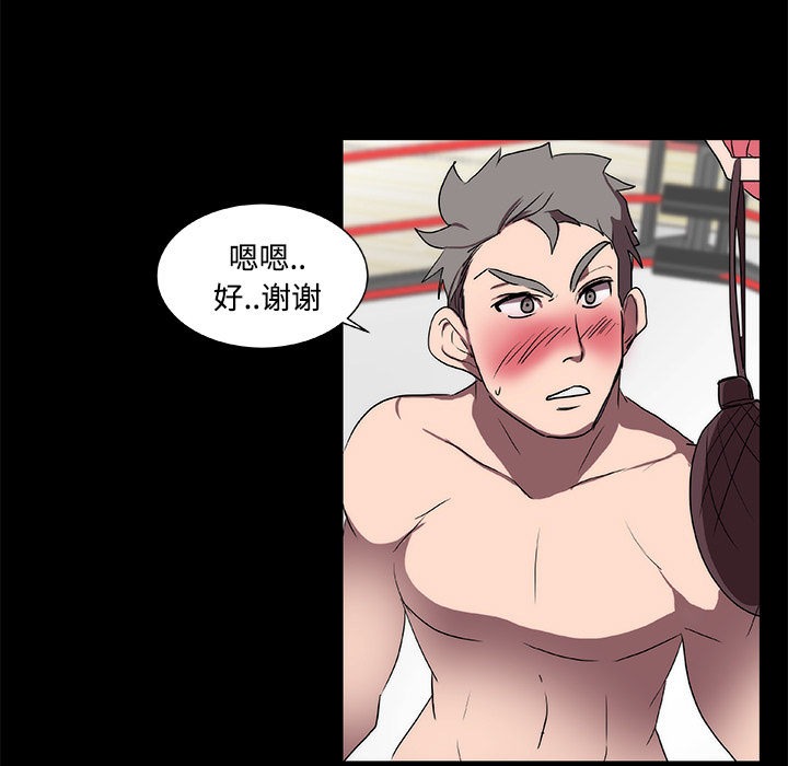 《成人竞技场》漫画 第16章