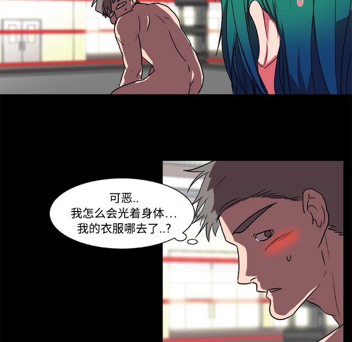 《成人竞技场》漫画 第16章