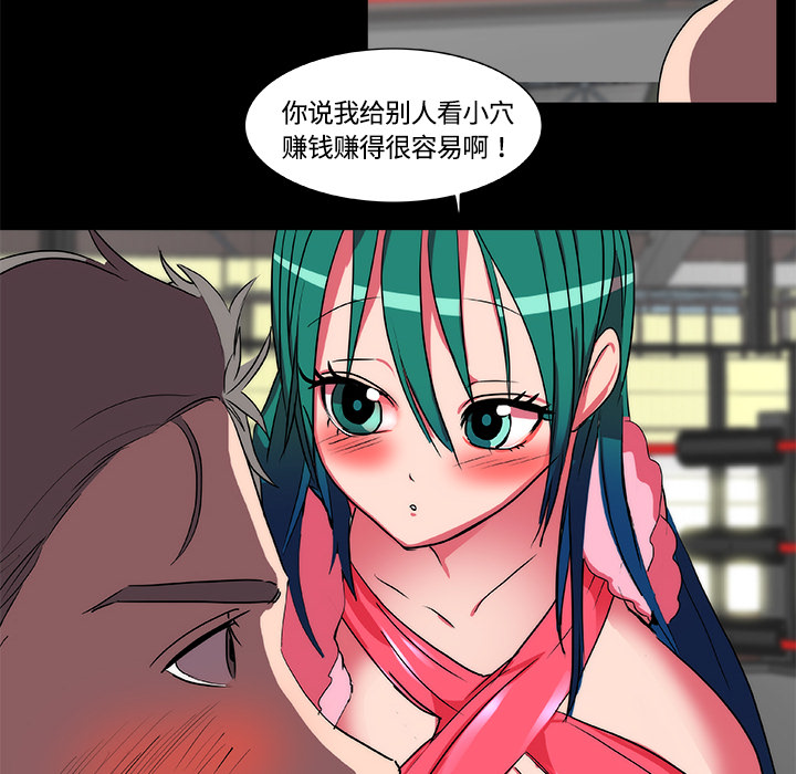 《成人竞技场》漫画 第16章
