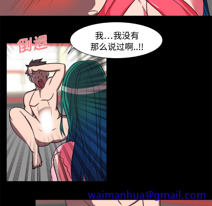 《成人竞技场》漫画 第16章
