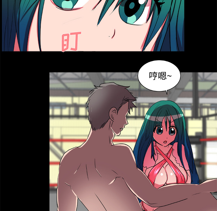 《成人竞技场》漫画 第16章
