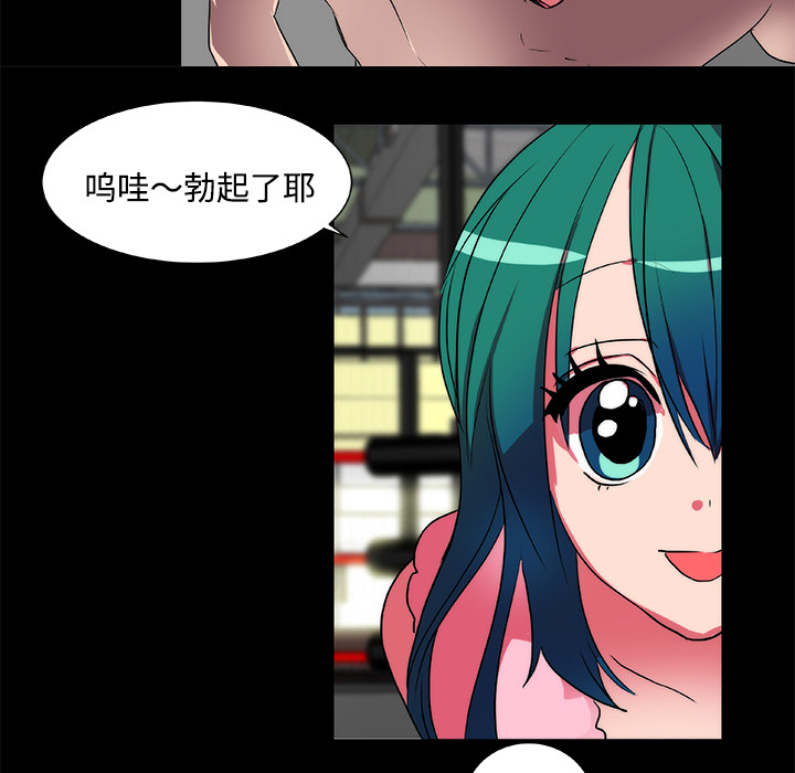 《成人竞技场》漫画 第16章
