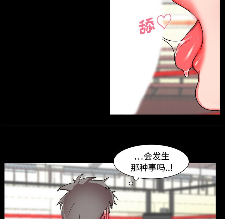 《成人竞技场》漫画 第16章