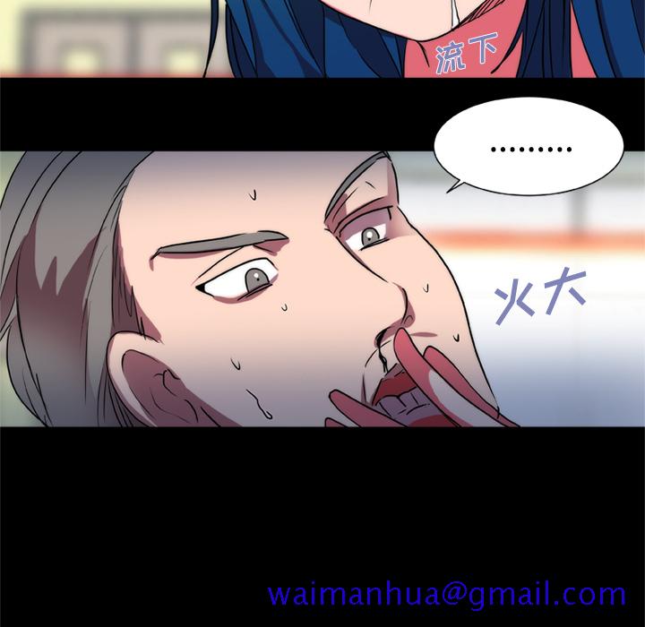 《成人竞技场》漫画 第16章
