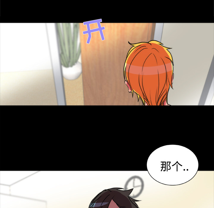 《成人竞技场》漫画 第16章