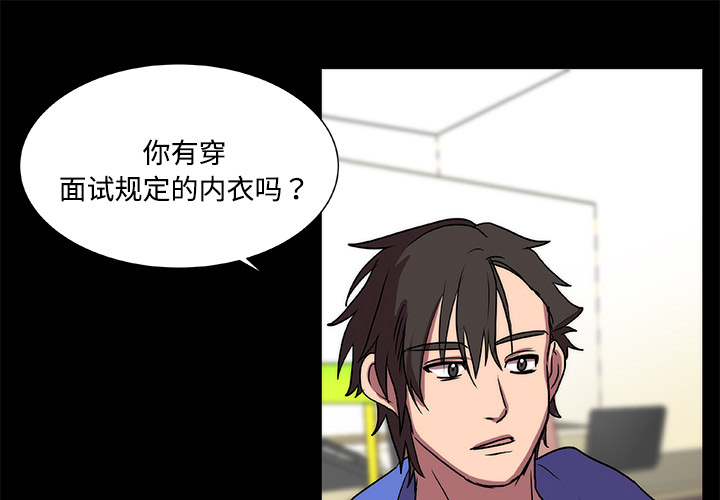 《成人竞技场》漫画 第17章