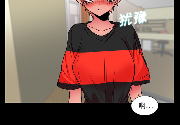 《成人竞技场》漫画 第17章