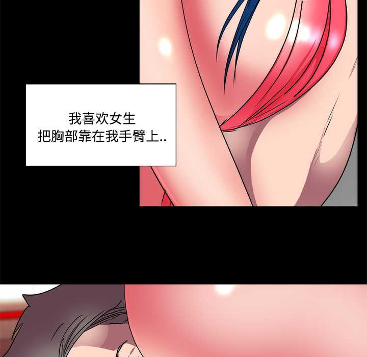 《成人竞技场》漫画 第17章