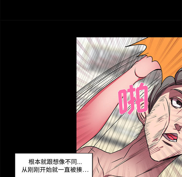 《成人竞技场》漫画 第17章