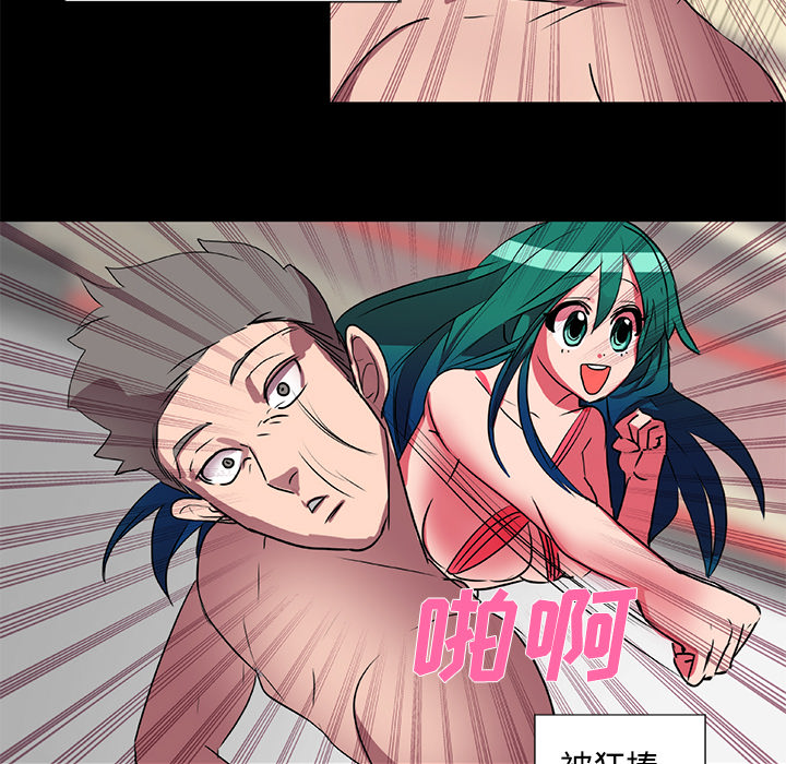 《成人竞技场》漫画 第17章