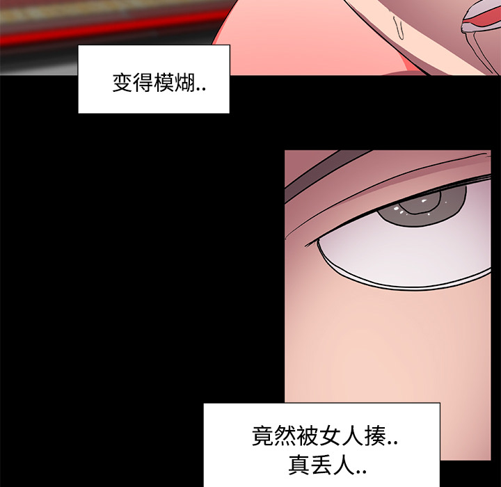 《成人竞技场》漫画 第17章