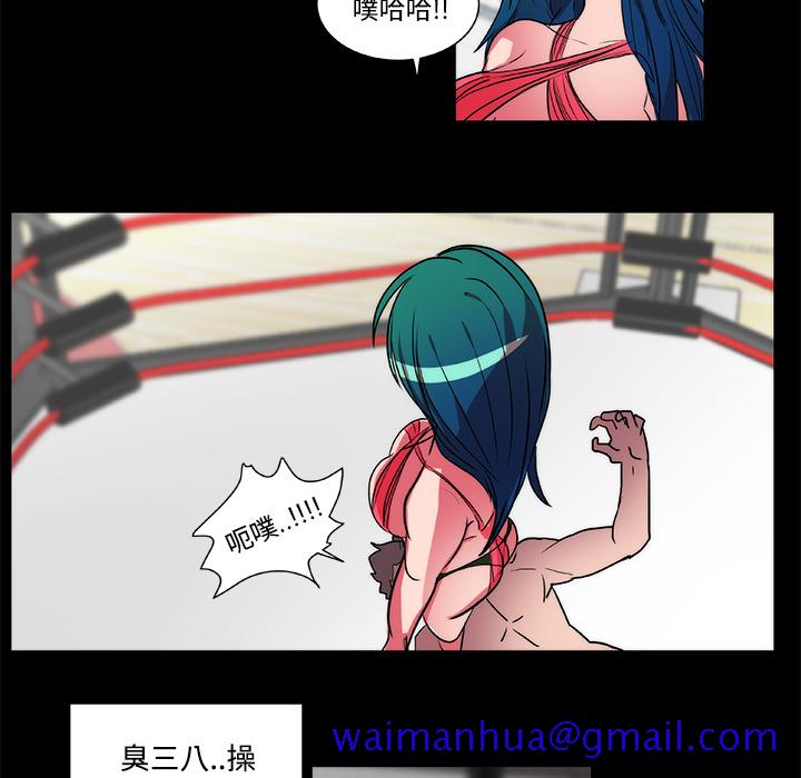 《成人竞技场》漫画 第17章