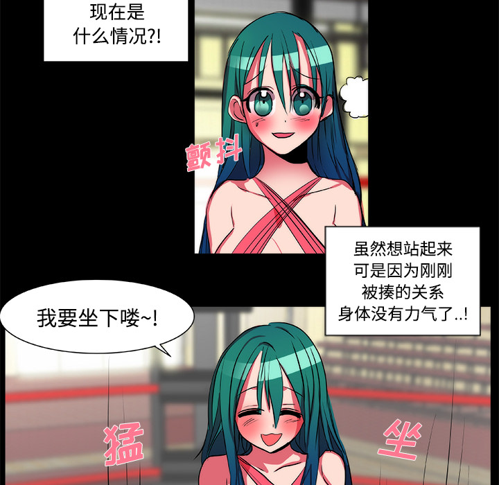 《成人竞技场》漫画 第17章