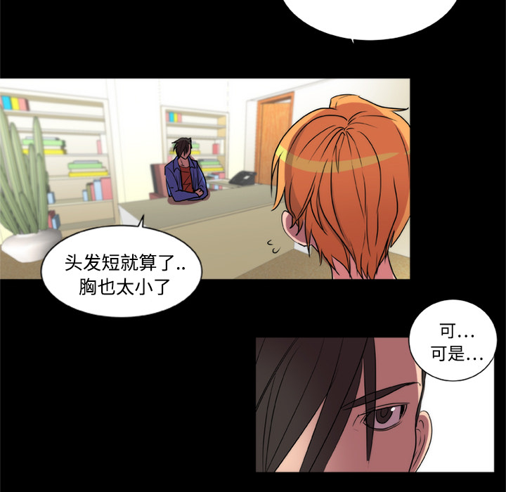 《成人竞技场》漫画 第17章