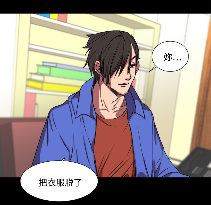 《成人竞技场》漫画 第17章