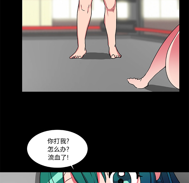 《成人竞技场》漫画 第18章