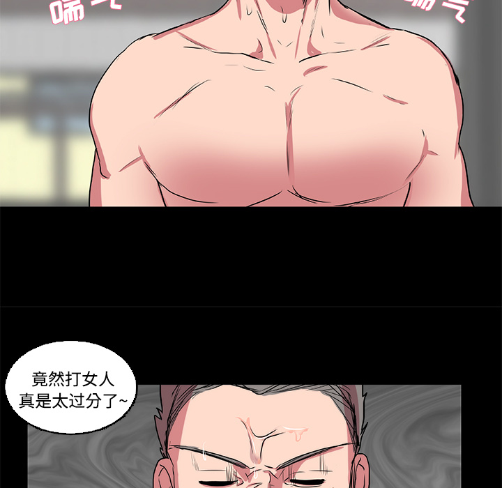 《成人竞技场》漫画 第18章