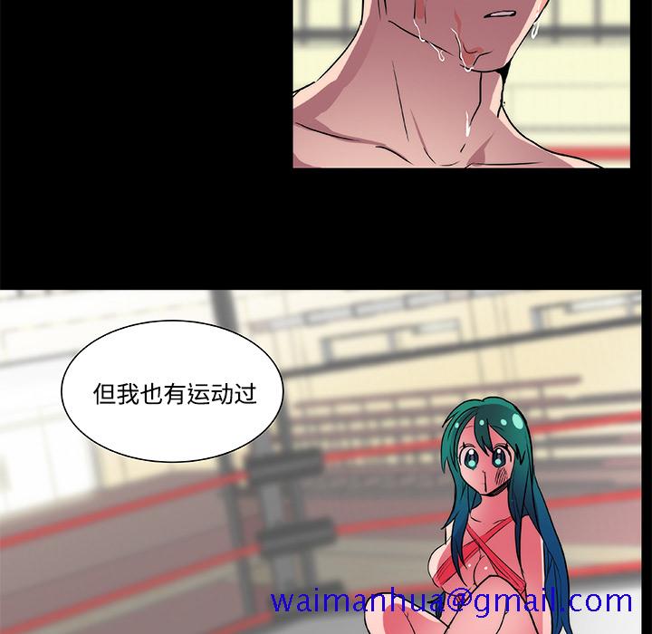 《成人竞技场》漫画 第18章