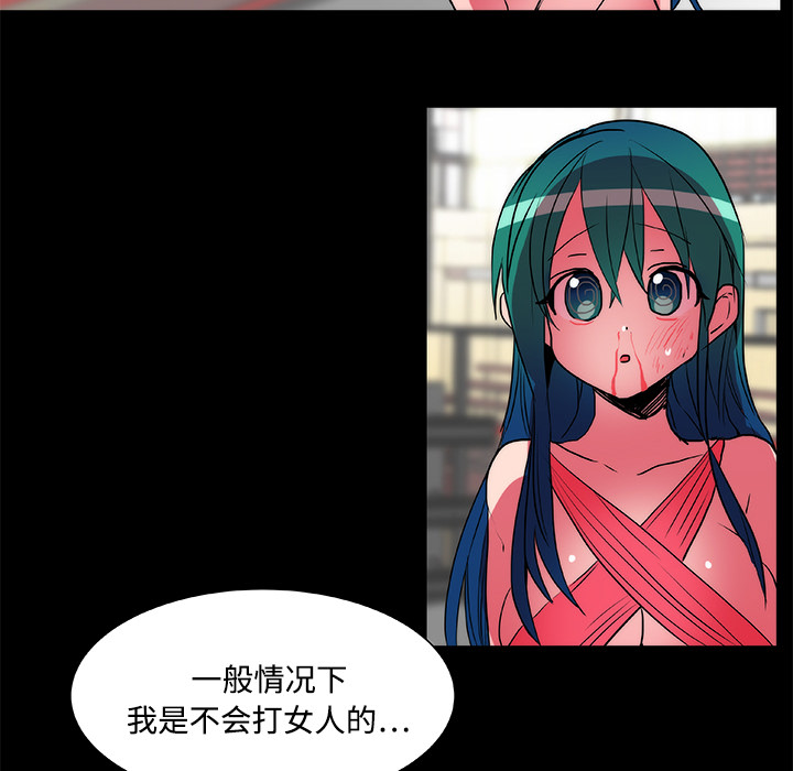 《成人竞技场》漫画 第18章