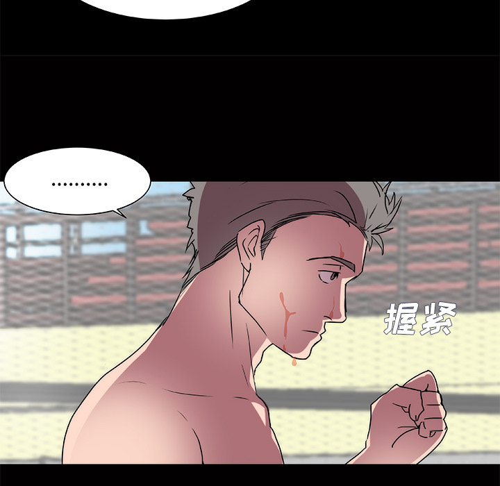 《成人竞技场》漫画 第18章