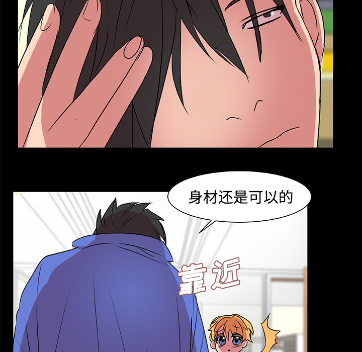 《成人竞技场》漫画 第18章