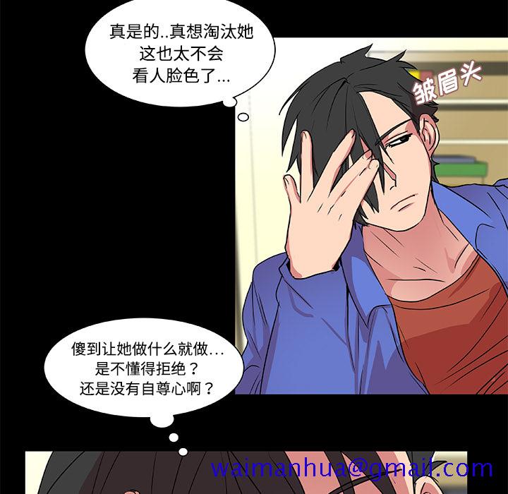 《成人竞技场》漫画 第18章