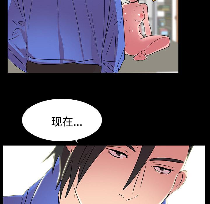 《成人竞技场》漫画 第18章
