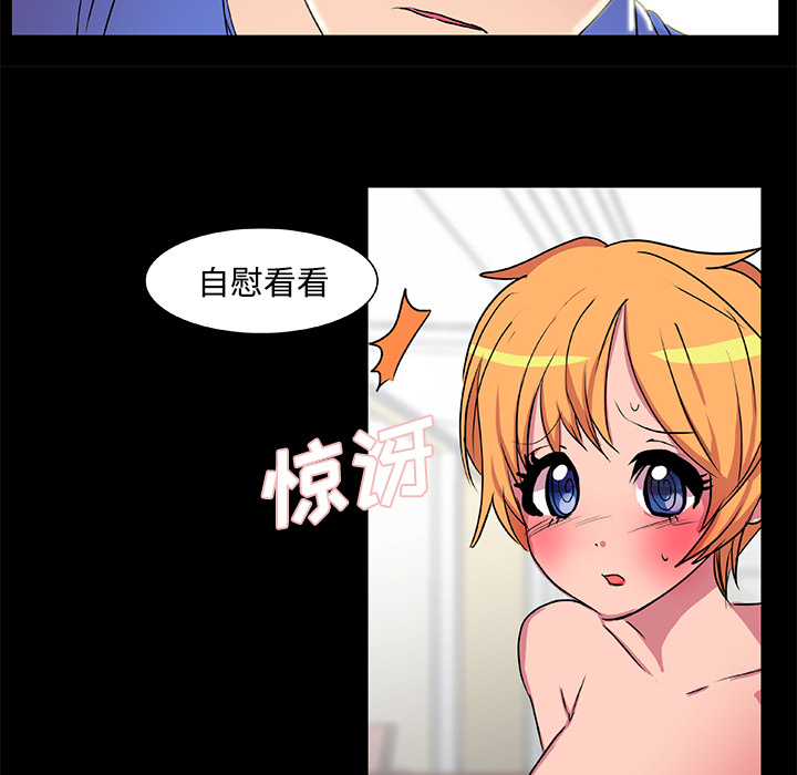 《成人竞技场》漫画 第18章
