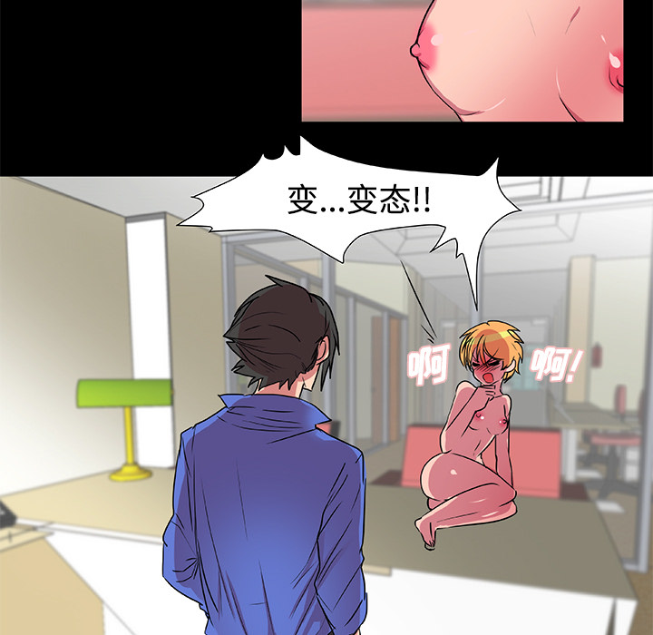 《成人竞技场》漫画 第18章