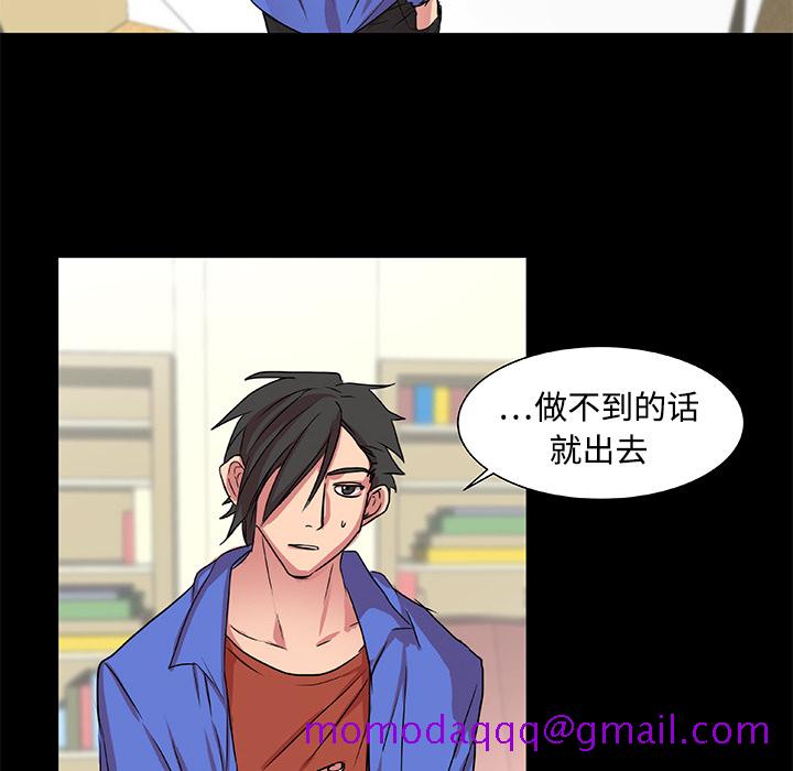 《成人竞技场》漫画 第18章