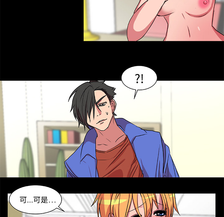 《成人竞技场》漫画 第18章