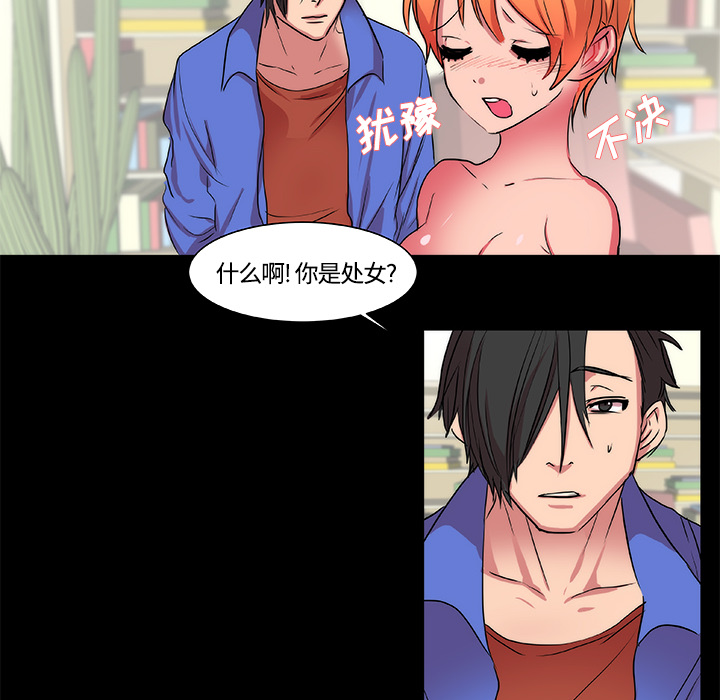 《成人竞技场》漫画 第18章