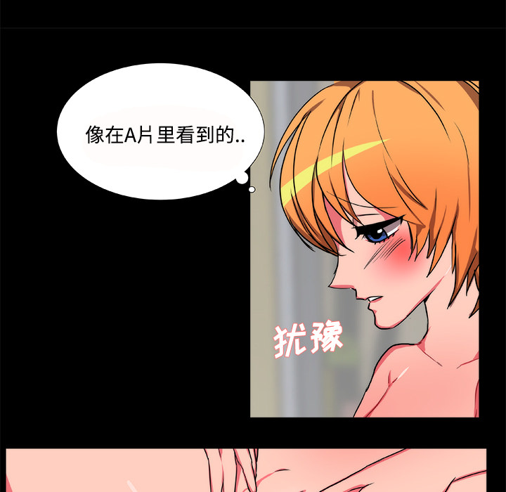 《成人竞技场》漫画 第18章