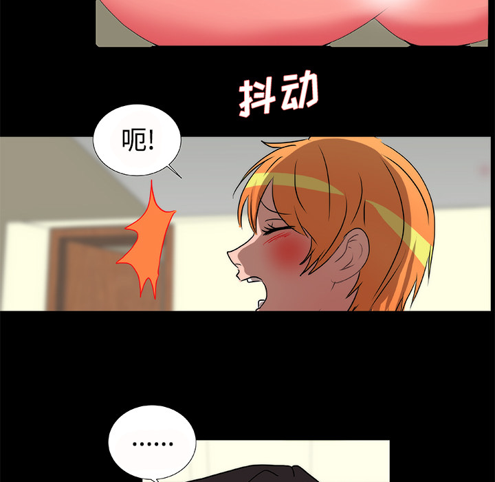 《成人竞技场》漫画 第18章