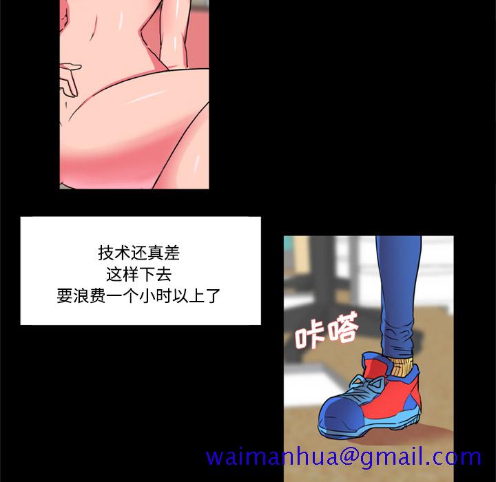《成人竞技场》漫画 第18章