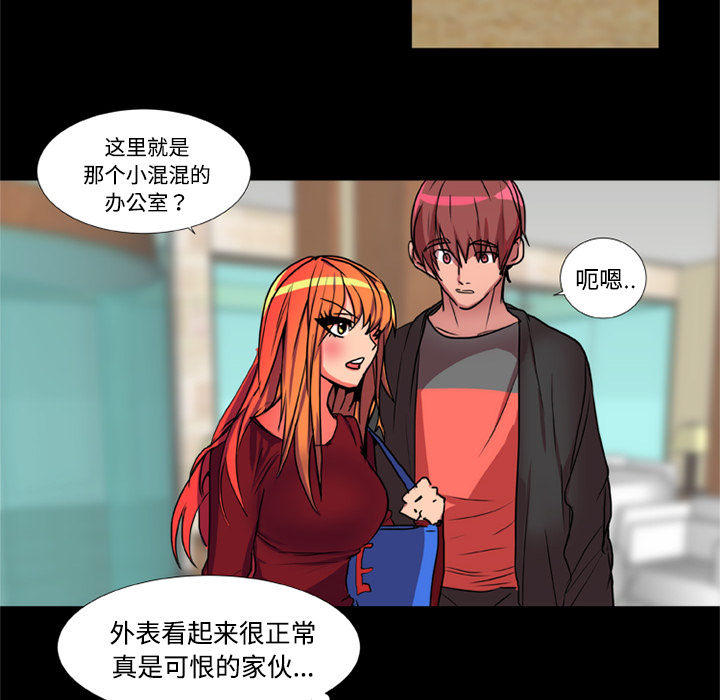 《成人竞技场》漫画 第18章