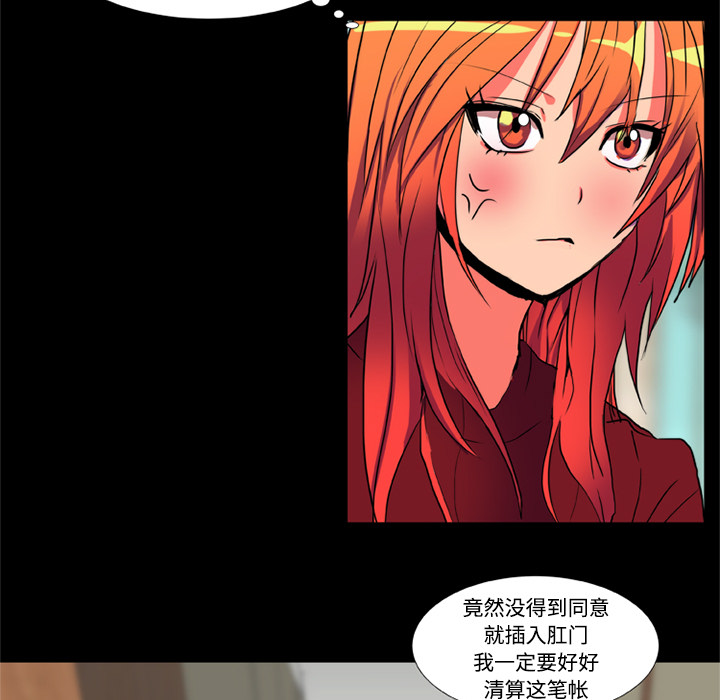 《成人竞技场》漫画 第18章