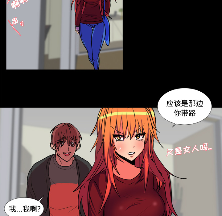 《成人竞技场》漫画 第18章
