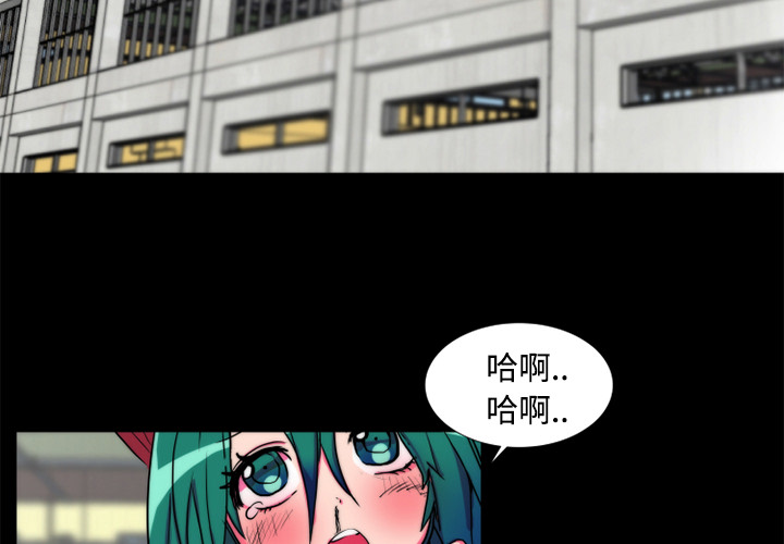 《成人竞技场》漫画 第19章