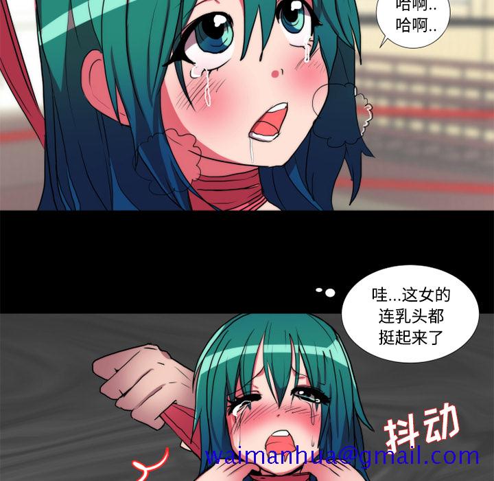 《成人竞技场》漫画 第19章