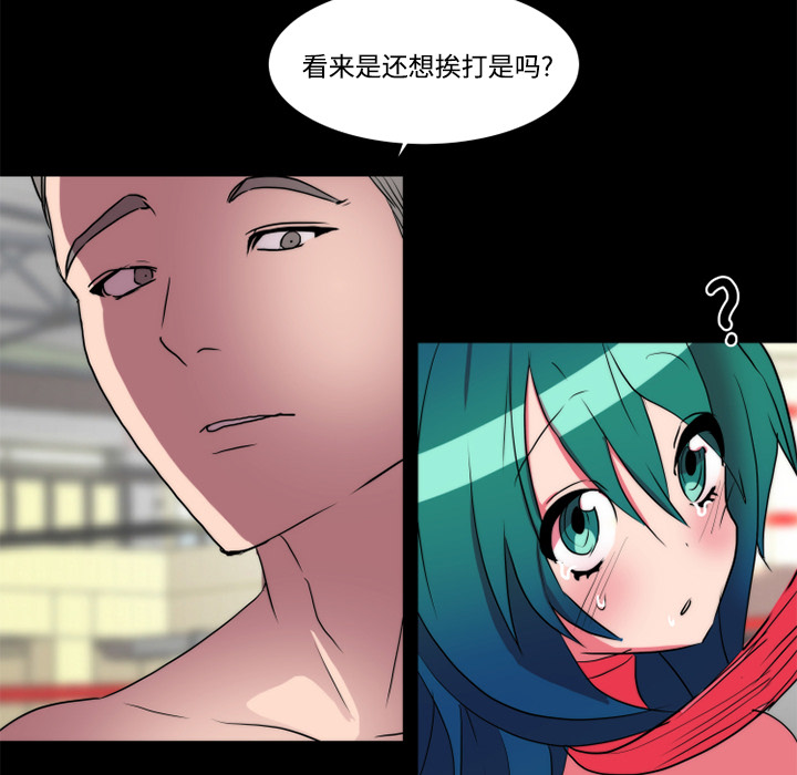 《成人竞技场》漫画 第19章