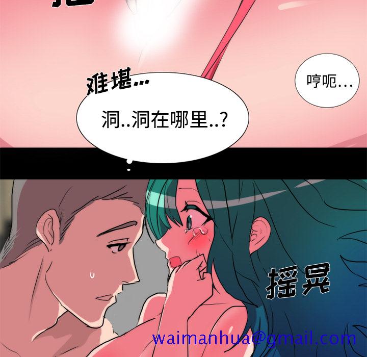 《成人竞技场》漫画 第19章