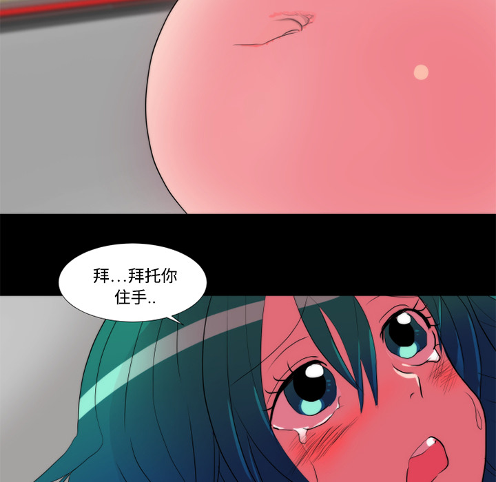 《成人竞技场》漫画 第19章