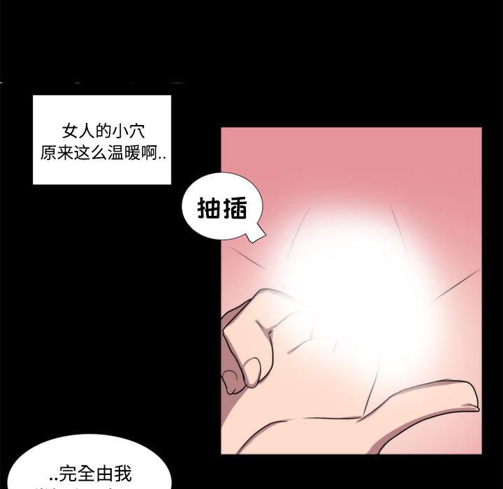 《成人竞技场》漫画 第19章