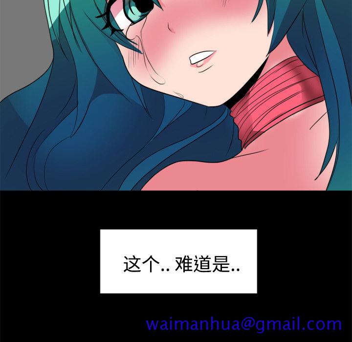 《成人竞技场》漫画 第19章